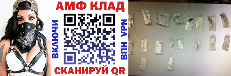 АМФ 97%  даркнет сайт  Шиханы 