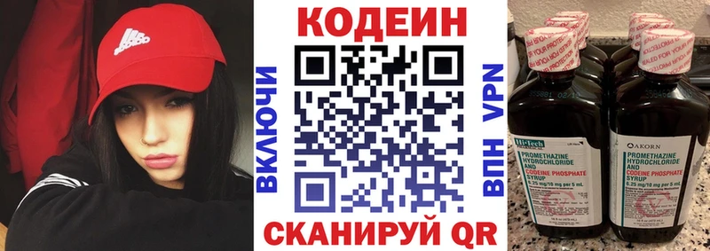 купить  цена  Шиханы  Кодеиновый сироп Lean напиток Lean (лин) 