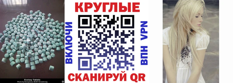 Ecstasy ешки Шиханы