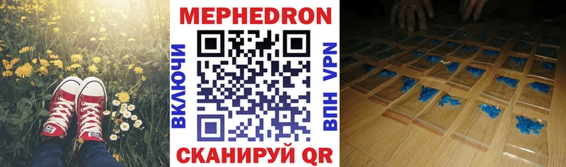 Меф mephedrone  mega онион  Шиханы 