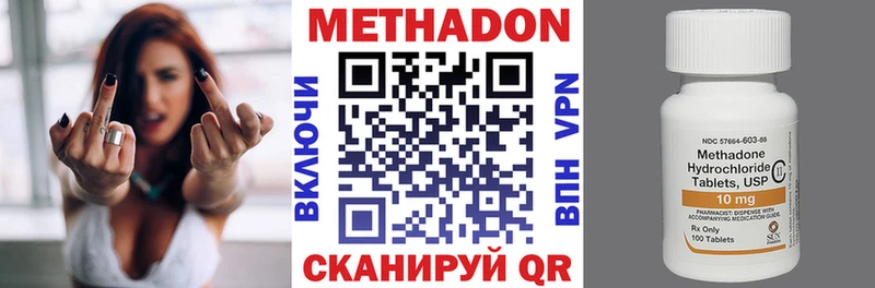 Метадон кристалл Шиханы
