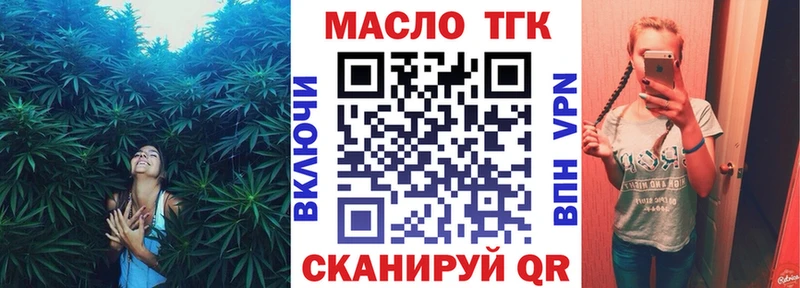 ТГК гашишное масло  mega онион  Шиханы  купить наркоту 
